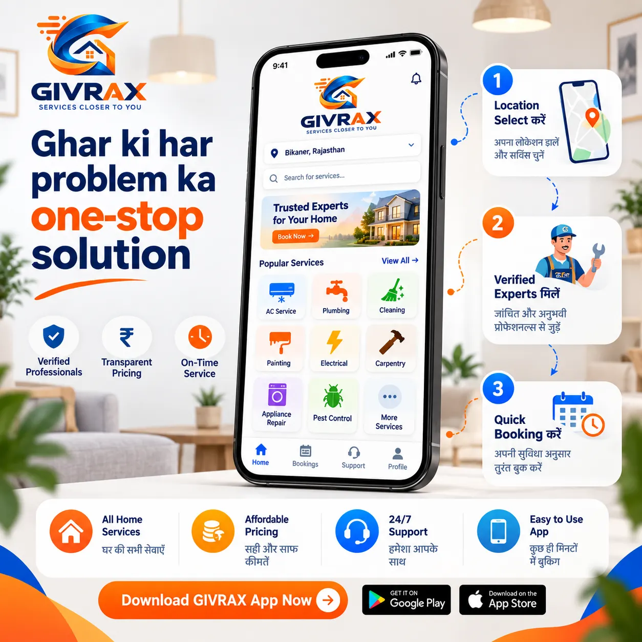 ABOUT GIVRAX